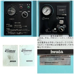 ◯手渡し/近隣配達のみ 96時間 イワタ エアーコンプレッサー ドライヤー付 5馬力 三相200V IWATA COMPAC RDC-37D CSD-37PBD ジモティ姫路の画像