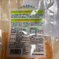 【無料】離乳食、フレークの画像