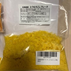 【無料】離乳食、フレークの画像