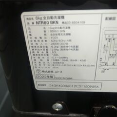 ニトリ 6.0kg洗濯機 2022年製 NTR60 BKN【モノ市場半田店】41の画像