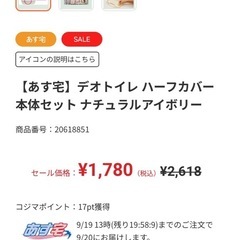 猫ちゃんトイレ増設の方に！ブランドデオトイレですの画像