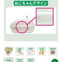 猫ちゃんトイレ増設の方に！ブランドデオトイレですの画像