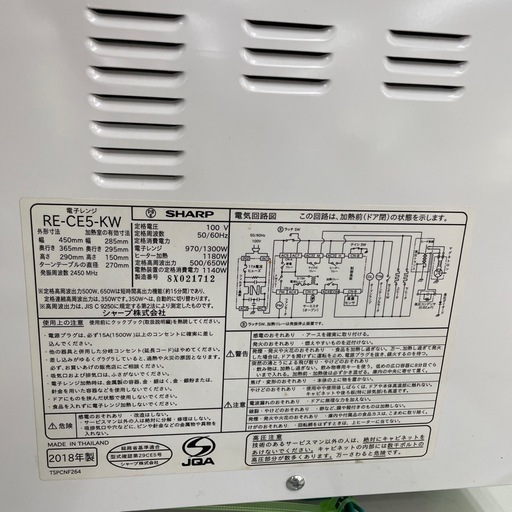 ☆ドリーム荒牧店☆ジモティー割引有☆シャープ/オーブンレンジ/RE-CE5-KW/2018年製