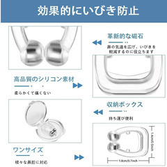 😴【新品未使用】いびき防止グッズ ノーズクリップ 6個セット 鼾防止 鼻孔拡張 睡眠補助 鼻呼吸促進 快眠グッズ 水洗い可 男女兼用 acolaruo 睡眠改善 旅行用 いびき対策の画像