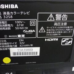 東芝　レグザ　３２インチ　２０１４年製の画像