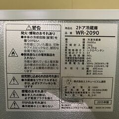 【お持ち帰り限定】☆値下げ☆訳アリお買い得！　冷蔵庫　容量90L　商品番号:179の画像