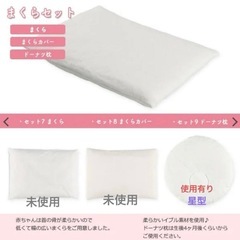 ベビー用敷布団セットの画像