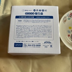 アンパンマンガスト、取り皿　非売品新品の画像