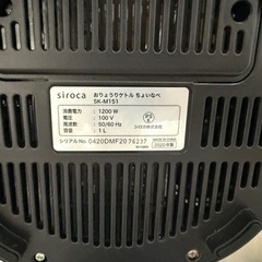 siroca おりょうりケトル ちょいなべ 【箱・取説付き】の画像