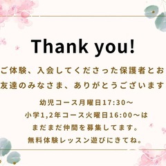 ベネッセの英語教室bestudio 古河駅前教室の画像