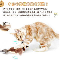 🐦【新品未使用】OKUYOSHI ピョンピョンバード 猫用おもちゃ 電動 鳥 羽ばたく USB充電式 音声付き マタタビ対応 インタラクティブ玩具 犬猫兼用 延長ロープ付き 運動不足解消 ペットグッズの画像