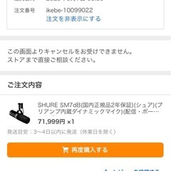 SHURE SM7dB 新品未開封の画像