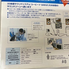 着るスピーカーの画像