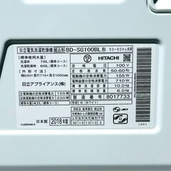 【❗️✨大容量ドラム式✨❗️】HITACHI 日立 BD-SG100BL 洗濯10kg 乾燥6kg 2018年製✨清掃・動作確認済❗️の画像