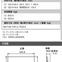 テレビ52型SHARP AQUOS LC-52L5 ジャンク品の画像