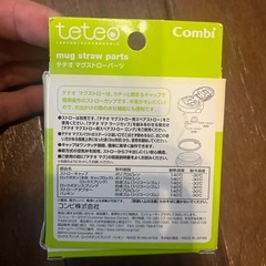マグパーツ　テテオ　未使用品の画像