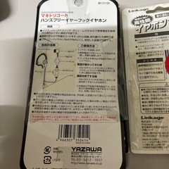 古いイヤフォンなどの画像