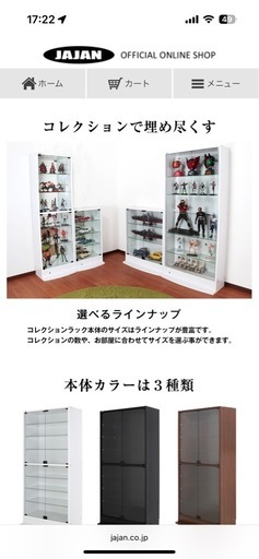 JAJAN コレクションケース　幅83.1cm×奥行38.5cm×高さ180cm ※ボトムステージ取付時　奥行＋10.7cm、高さ+2