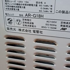 リサイクルショップどりーむ天保山店　No.4276 レンジ　電響社　2019年製　写真参照🎵　お手頃価格🎵の画像