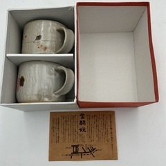 マグカップ　２個セット　笠間焼の画像
