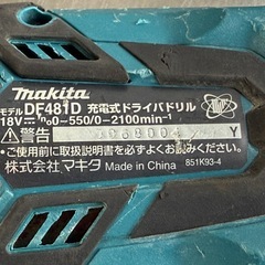 A607◇マキタ ドライバドリル◇18V◇2スピード◇ハンドル付◇DF481Dの画像