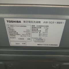 東芝 5.0kg洗濯機 2021年製 AW-5G9【モノ市場半田店】 41の画像