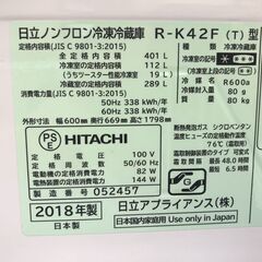 ★リユースのサカイ春日部店★KJ11812 HITACHI　日立 冷蔵庫 R-K42F 401L 18年製 動作確認／クリーニング済みの画像