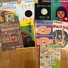 こどものとも　まとめ売りの画像