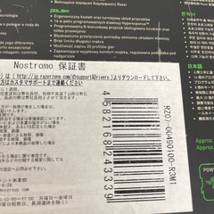 Razer nostromo 2点セットの画像