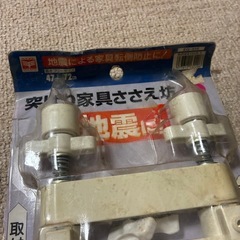 突っ張り家具支え棒の画像