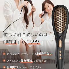 ストレートブラシ ヘアアイロン ヒートブラシ ブラシアイロン 急速加熱の画像