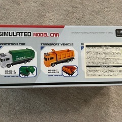 ラジコン　ゴミ収集車の画像