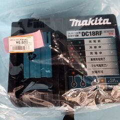 お買い得！！【未使用】マキタ　14.4V-18V用急速充電器　DC18RF　セットバラシ品【店頭引取限定】【ハンズクラフト熊本けやき通り店】おススメの画像