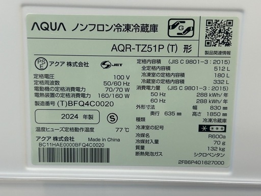 4ドア冷蔵庫　AQUA    AQR-TZ51P