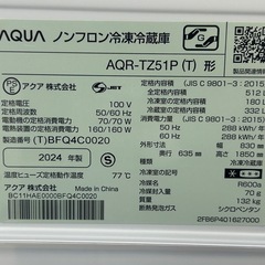 4ドア冷蔵庫　AQUA    AQR-TZ51Pの画像