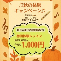 🎼Monjaフルート教室🎃🍂🪈【東京都中央区 晴海•勝どき•月島...