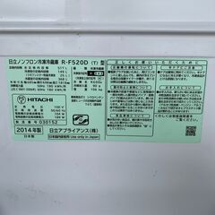 日立ノンフロン冷凍冷蔵庫　家庭用　R－F520D　真空チルドFSの画像
