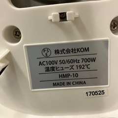 M2509-245 ミニグリルプレート HMP-10 ミニホットプレート 中古美品 保管汚れ有りの画像
