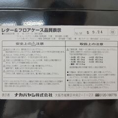 18段 フロアケース ブラック W280×D340×H880mm 25i菊TKの画像