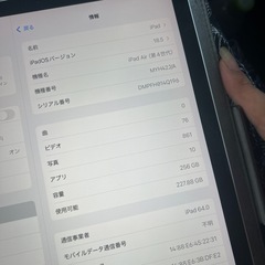 iPad Air4世代の画像