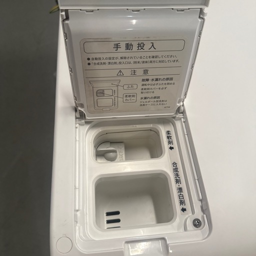 シャープ　洗濯乾燥機　ES-W113
