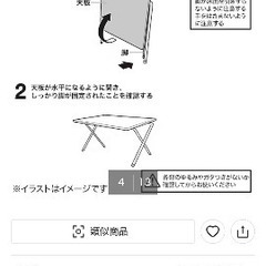 ニトリローテーブルの画像