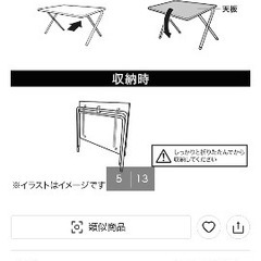 ニトリローテーブルの画像