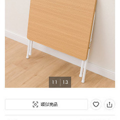 ニトリローテーブルの画像