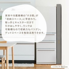  【新品】キャスター付き キッチンワゴン 幅20cmの画像