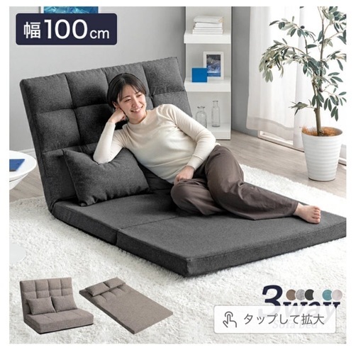 ソファベッド100cm（タンスのゲン）