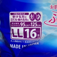 リフレはくパンツ(大人用)の画像