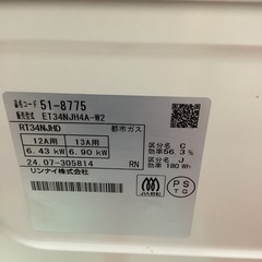 Rinnai リンナイ　ガステーブル　ガスコンロ　都市ガス用　ET34NJH4A 2024年製の画像