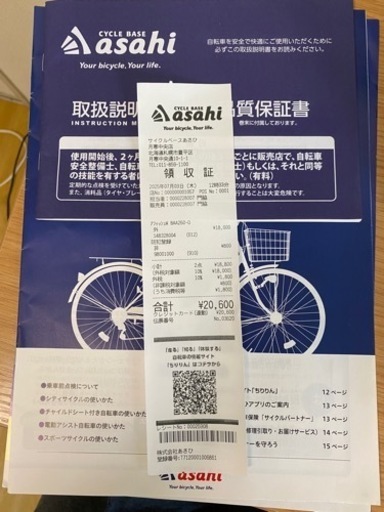 使用3ヶ月の自転車売ります（徐々に値段下げます）