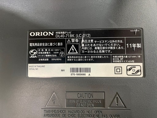 オリオン　液晶テレビ40インチ